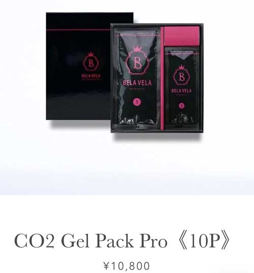CO2 Gel Pack Pro《10P》