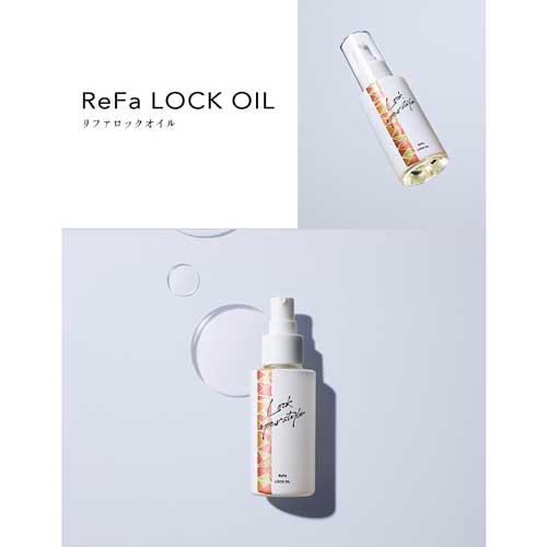 リファロックオイル